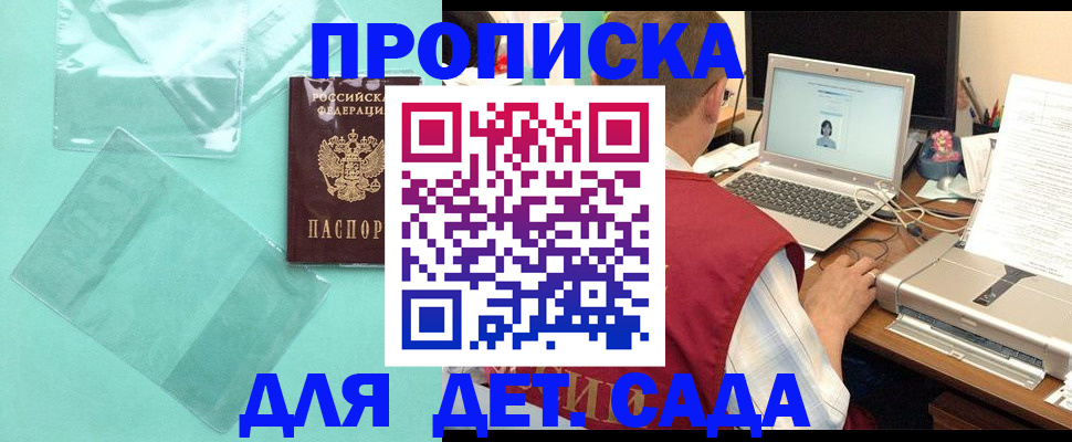 временная регистрация в Щёлково