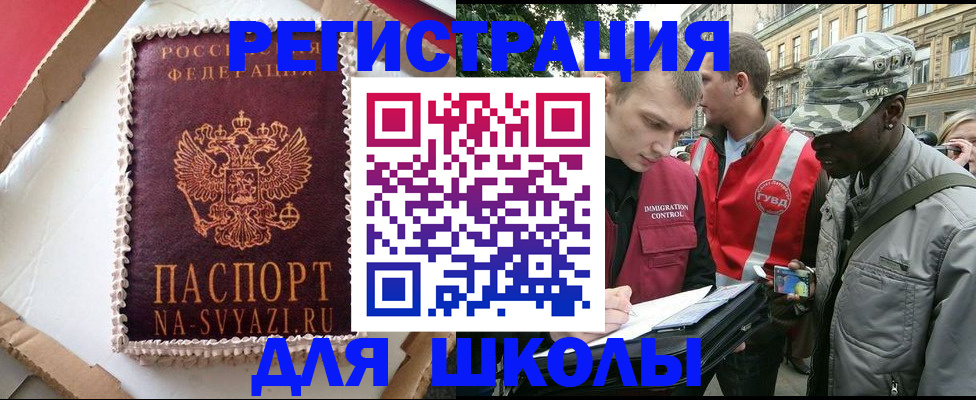 найти адрес прописки в Щёлково